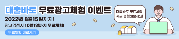 대출관련 TIP